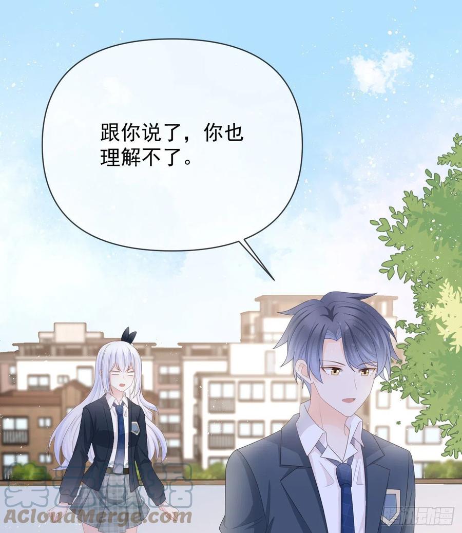 洛希极限(1/2)-第132话