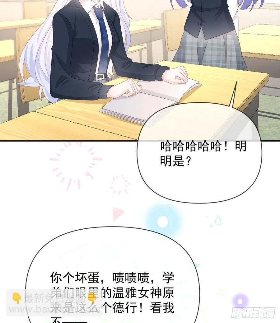 洛希极限(1/2)-第132话