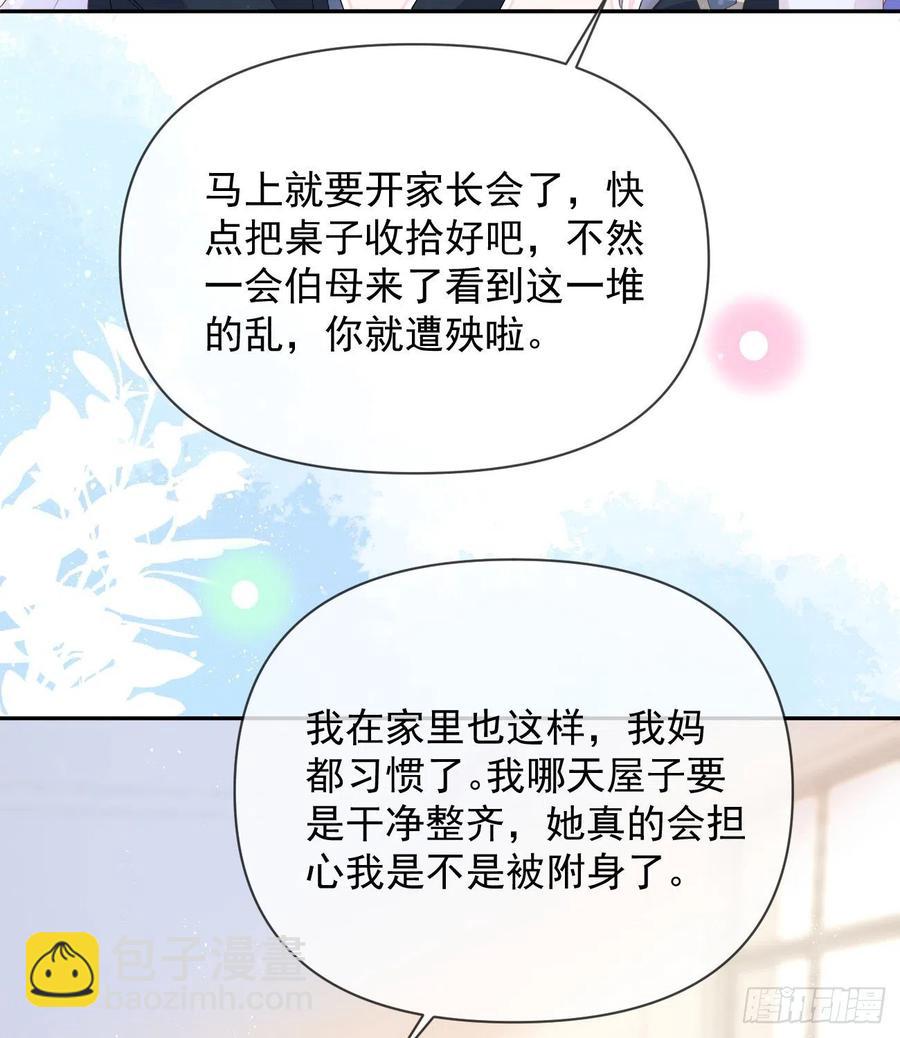 洛希极限(1/2)-第132话