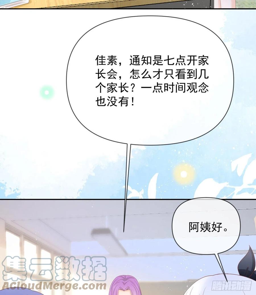 洛希极限(1/2)-第132话