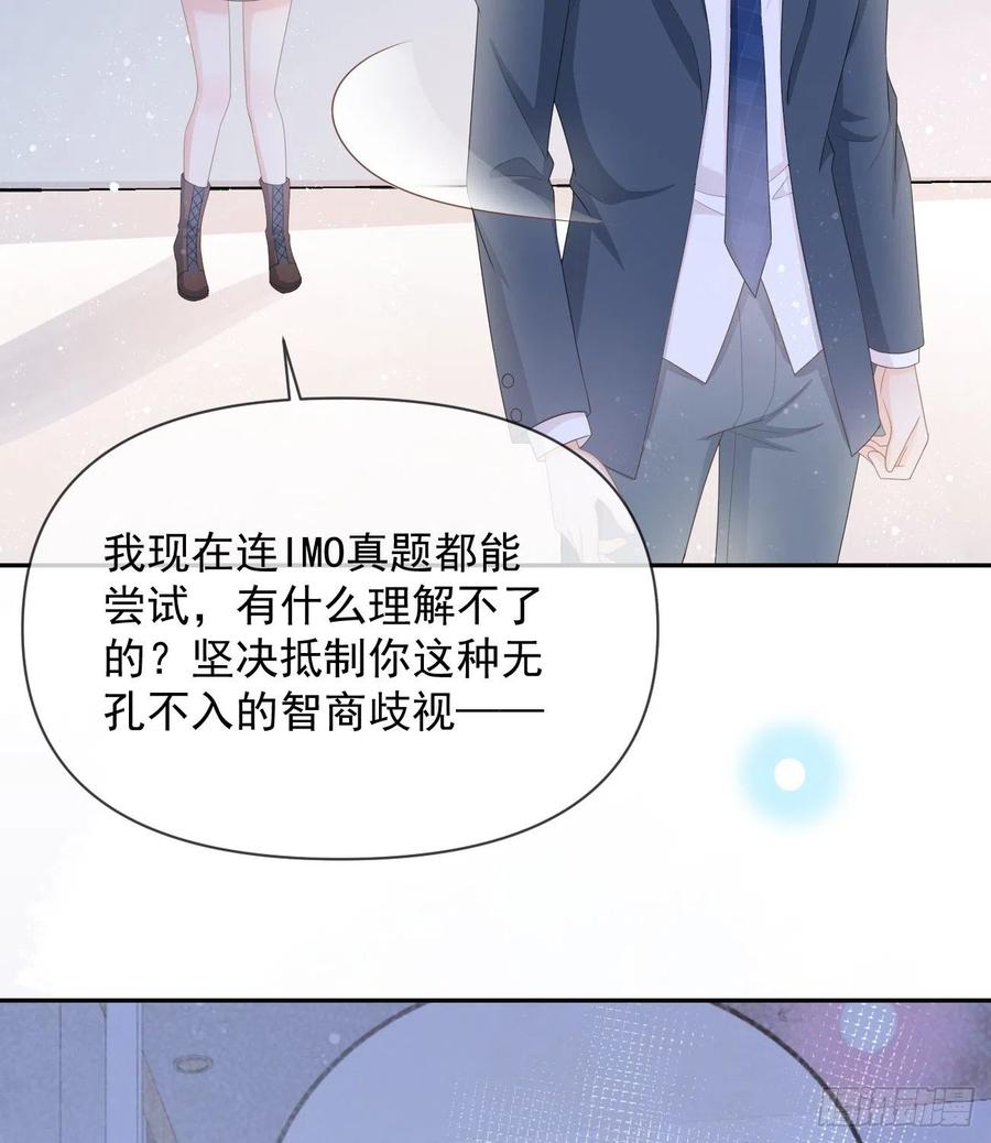 洛希极限(1/2)-第132话