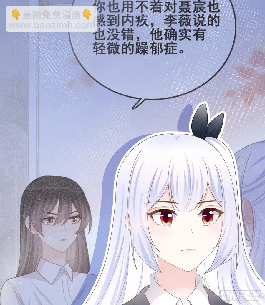 洛希极限(1/2)-第132话