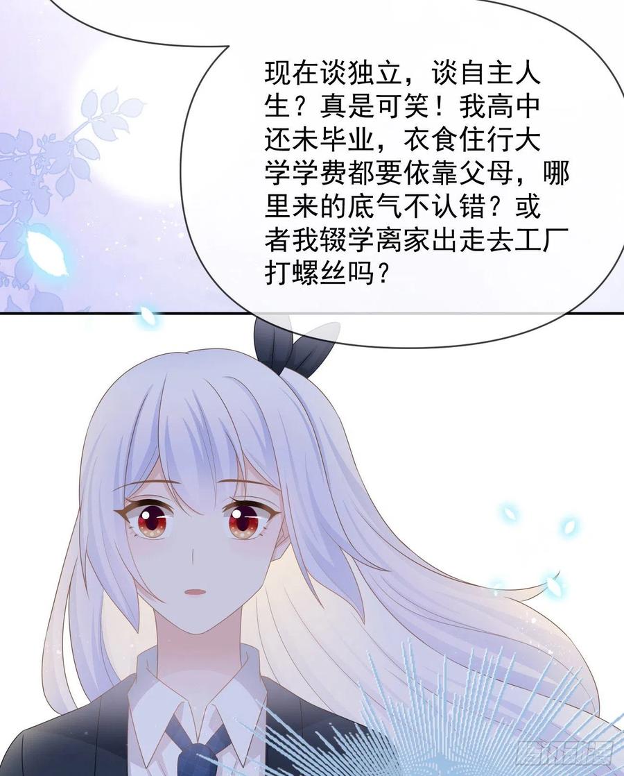 你的善意让我难堪(1/2)-第134话