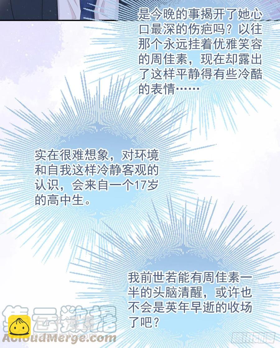 你的善意让我难堪(1/2)-第134话