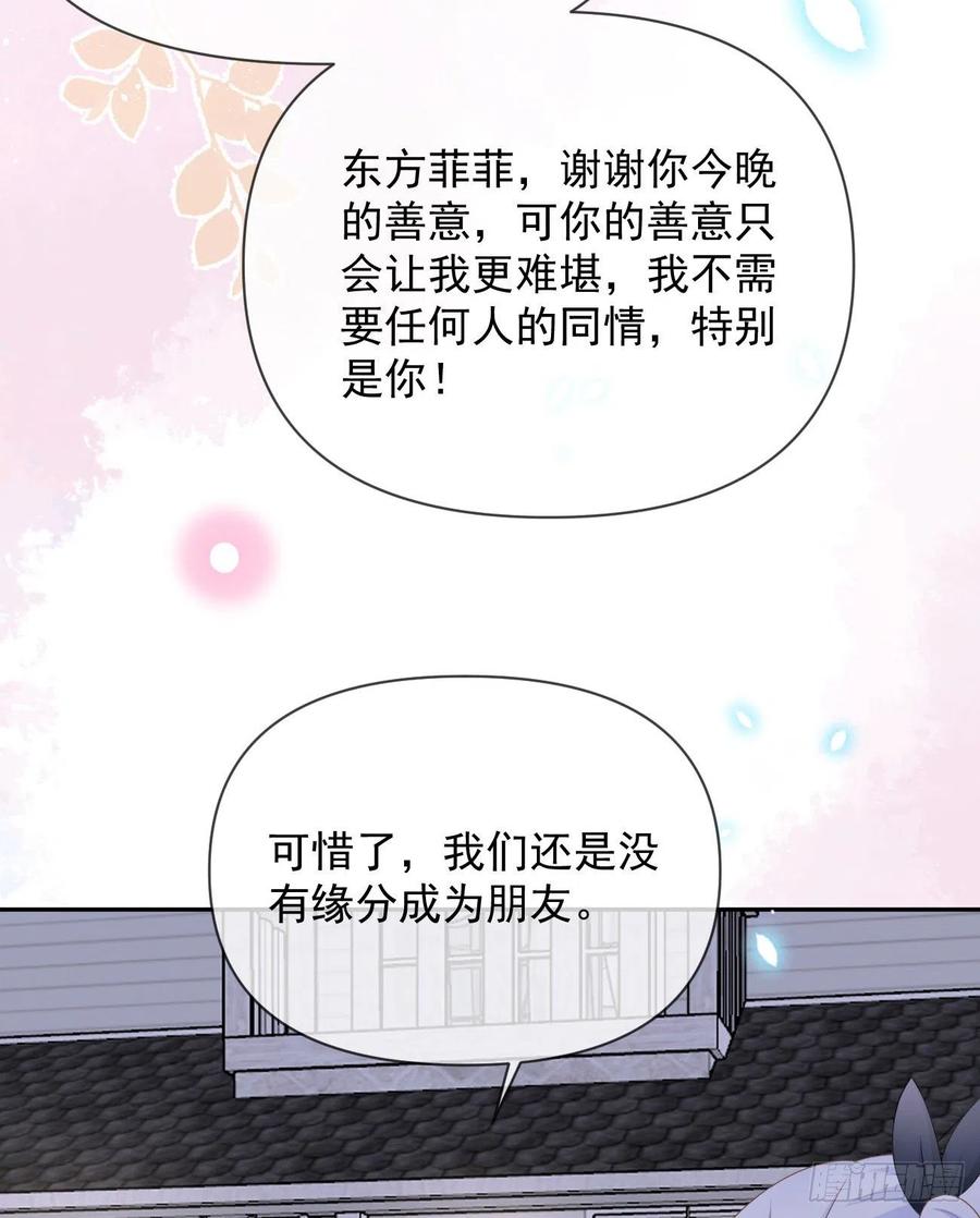 你的善意让我难堪(1/2)-第134话