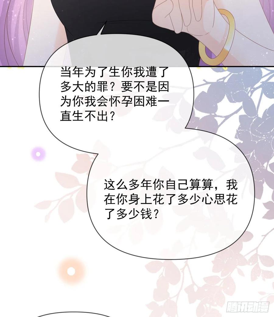 你的善意让我难堪(1/2)-第134话