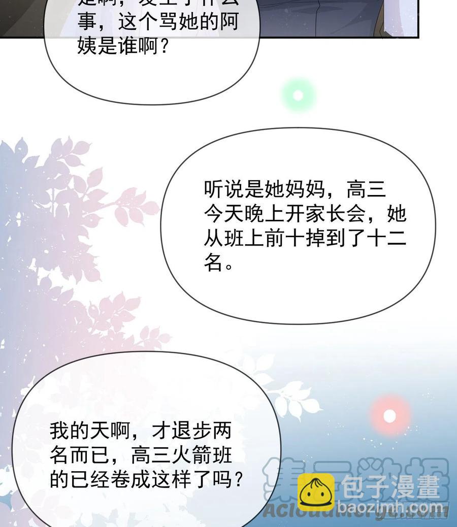 你的善意让我难堪(1/2)-第134话