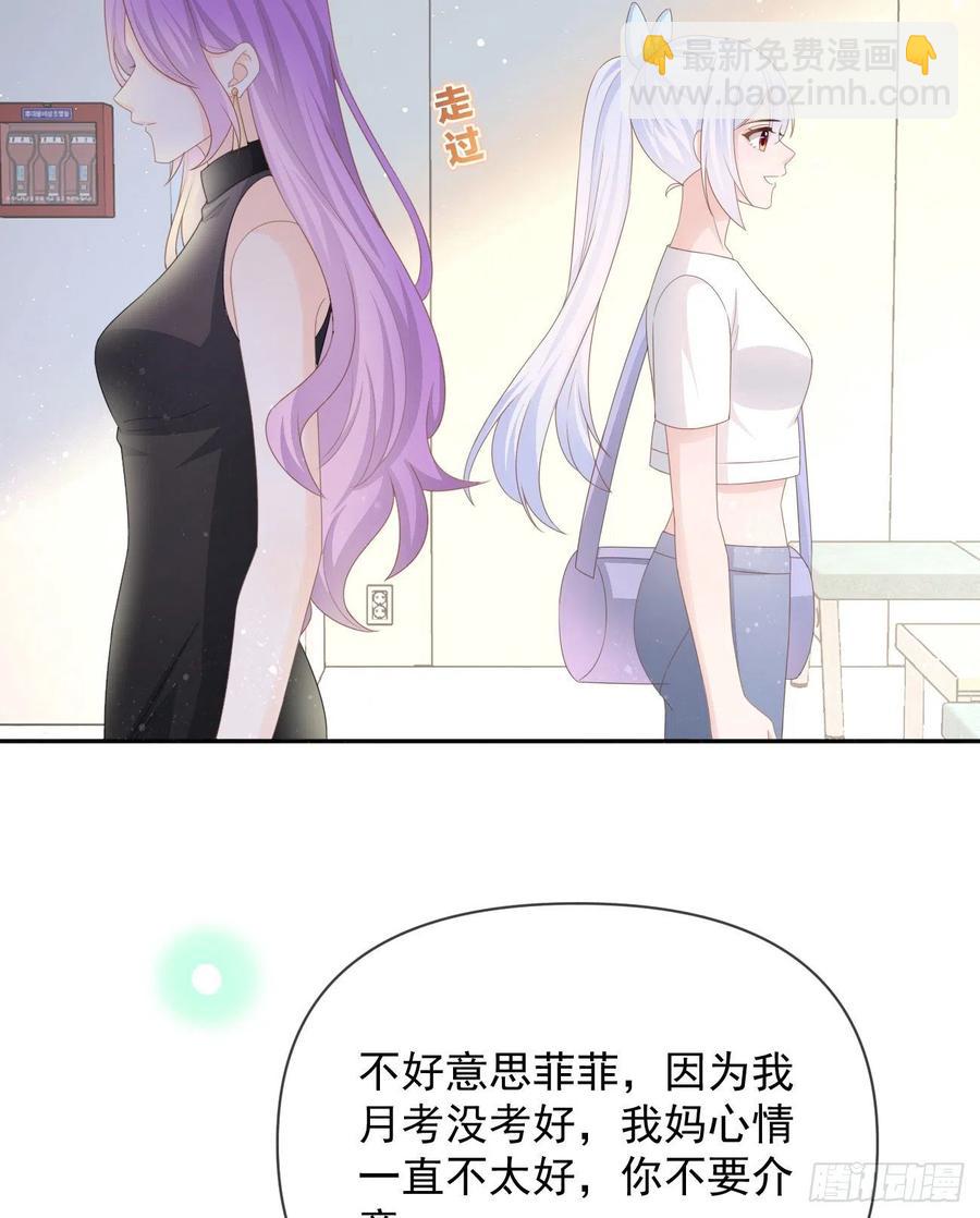 真正的危机(1/2)-第136话