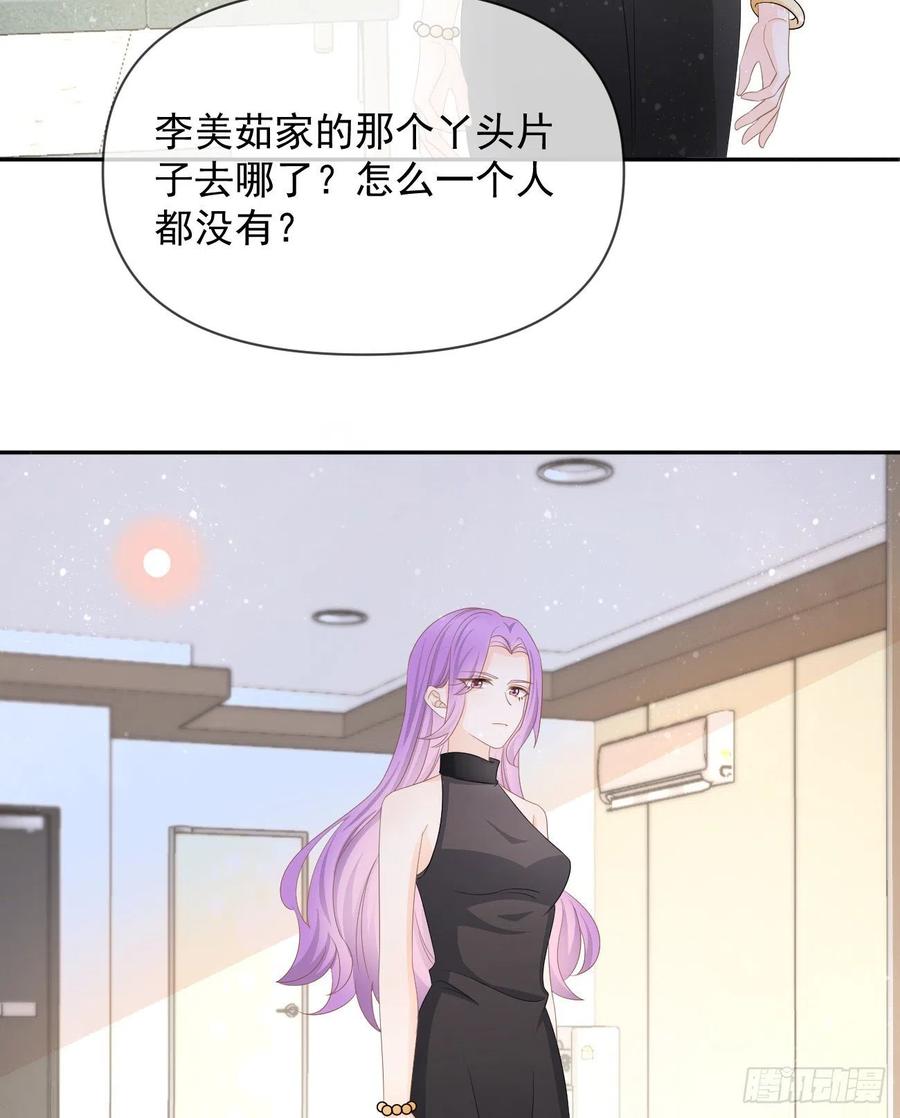 真正的危机(1/2)-第136话