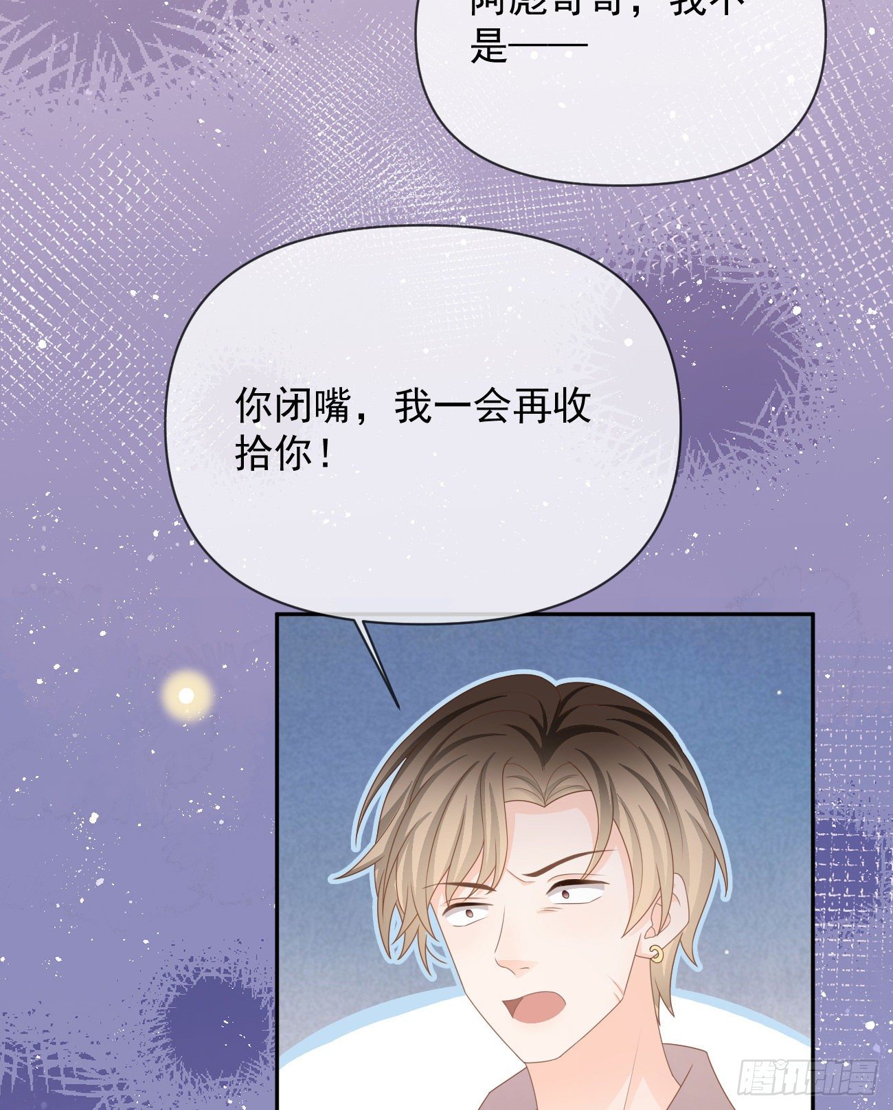 Hi，siri！(1/2)-第142话