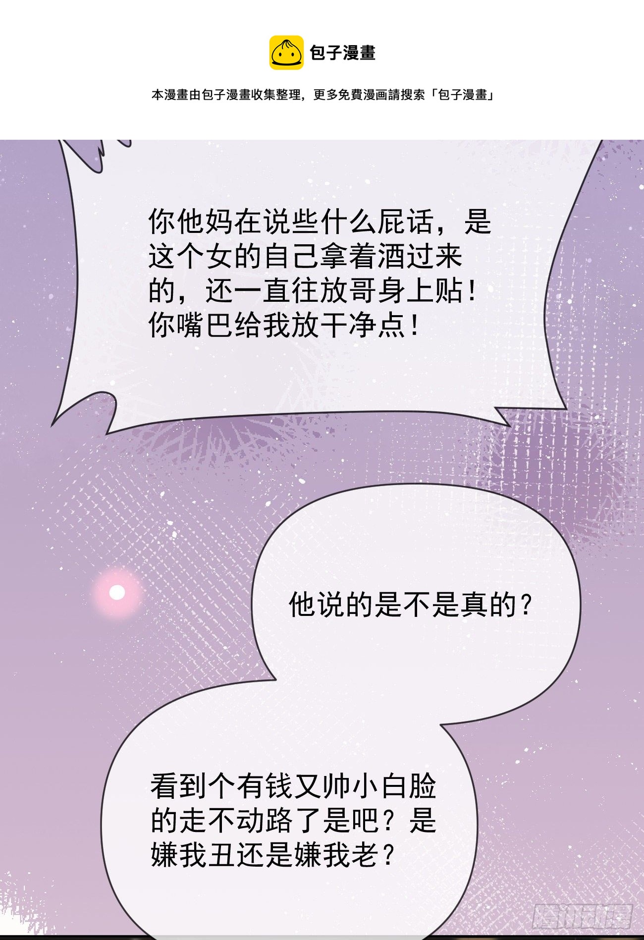 Hi，siri！(1/2)-第142话