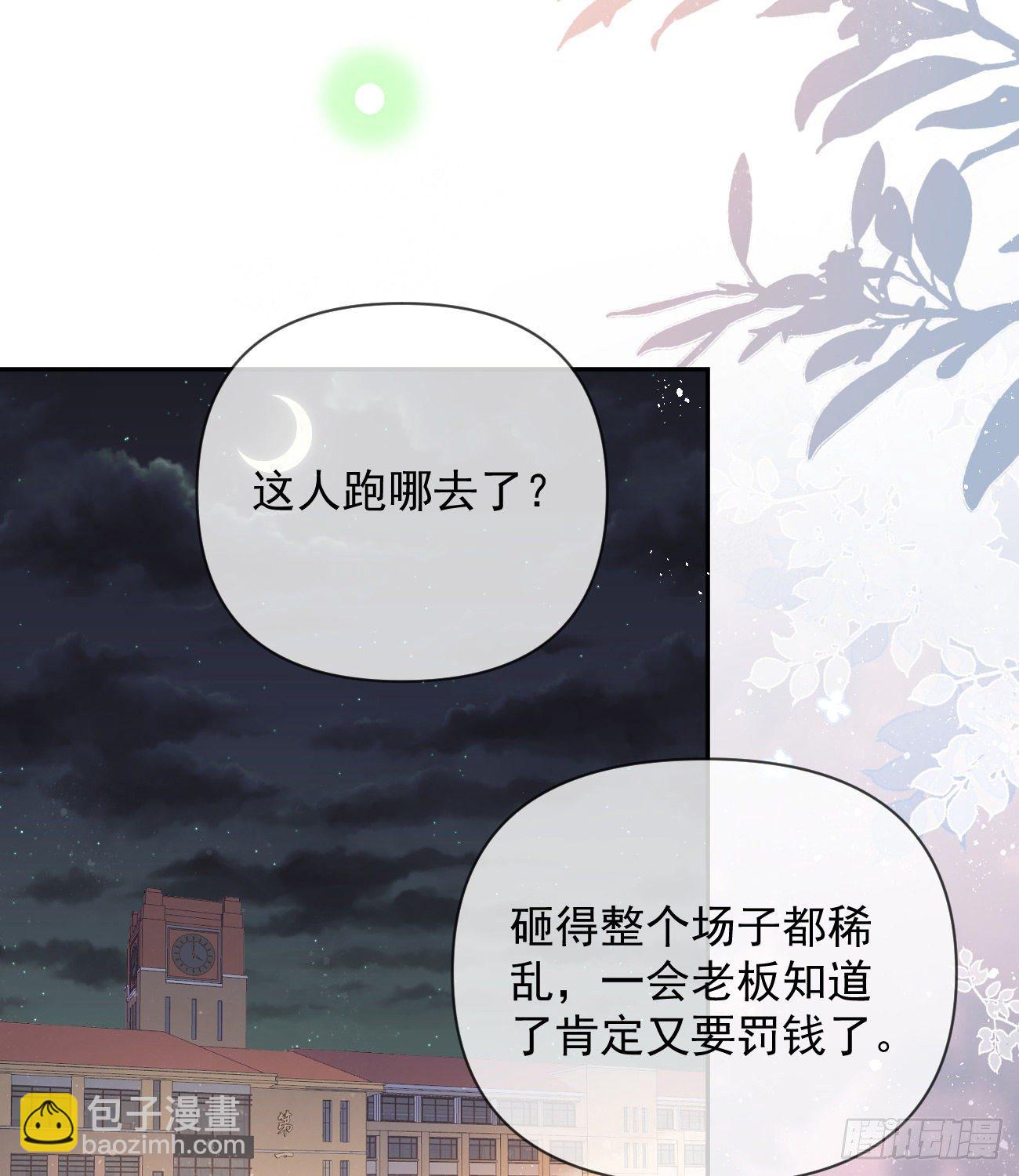 Hi，siri！(1/2)-第142话