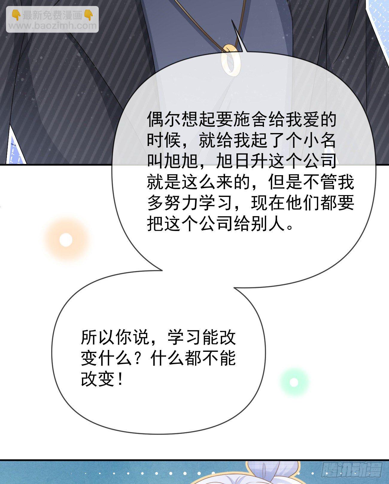 Hi，siri！(1/2)-第142话