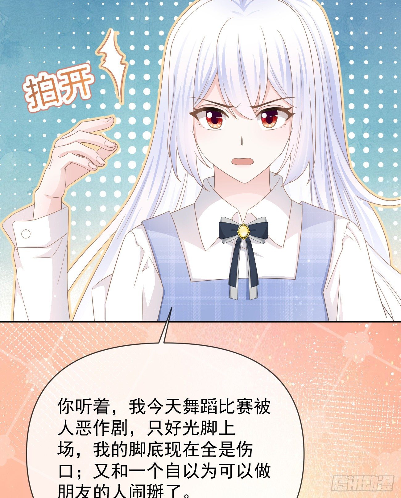 Hi，siri！(1/2)-第142话