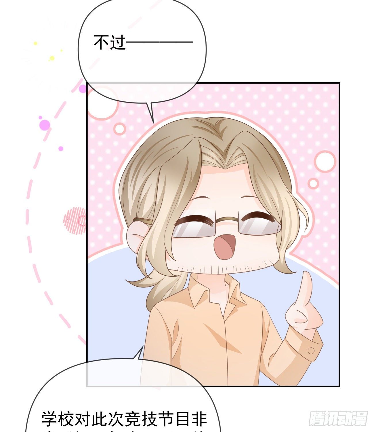 一山不容二虎(1/2)-第144话