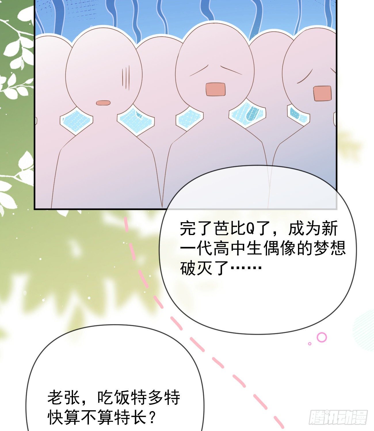 一山不容二虎(1/2)-第144话