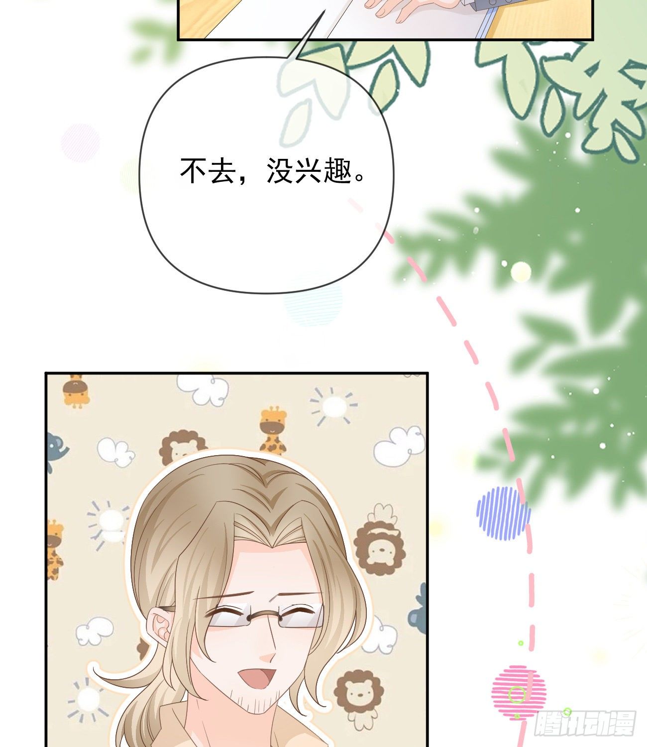 一山不容二虎(1/2)-第144话