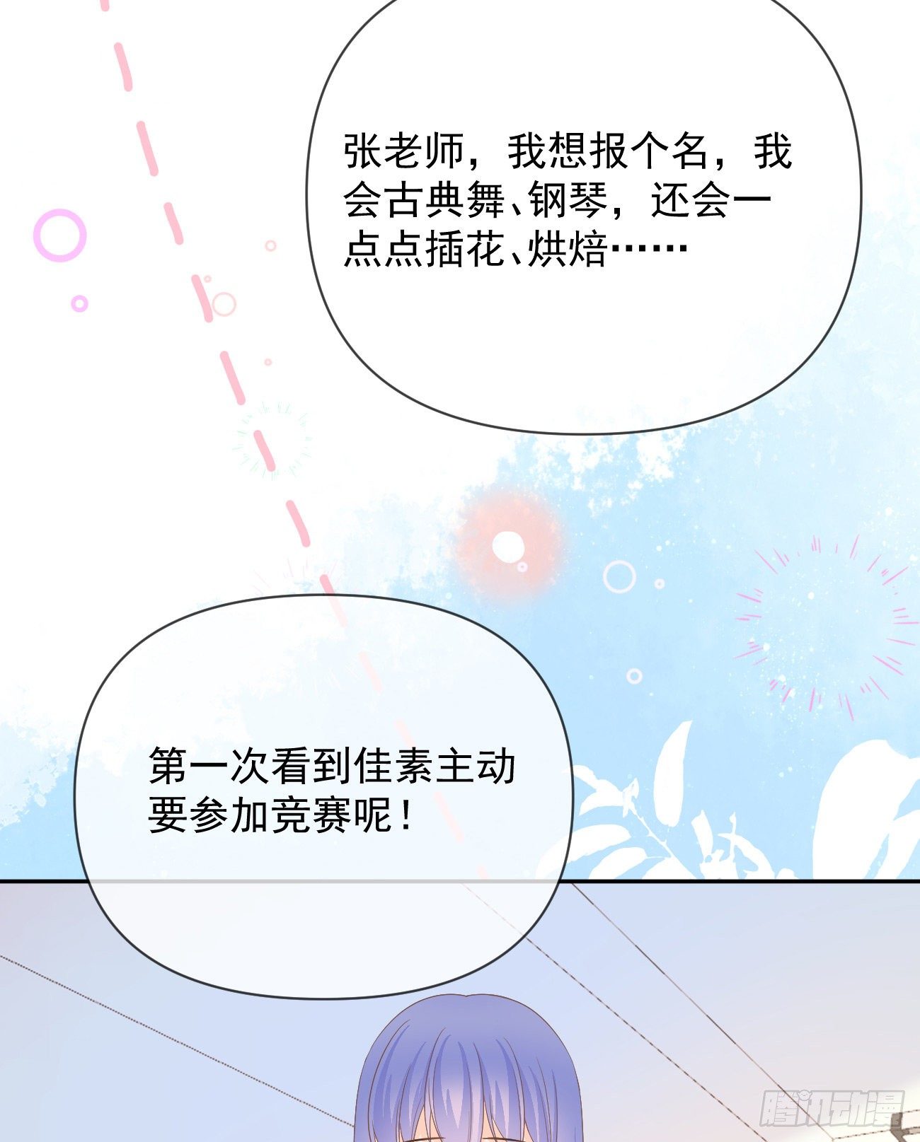 一山不容二虎(1/2)-第144话