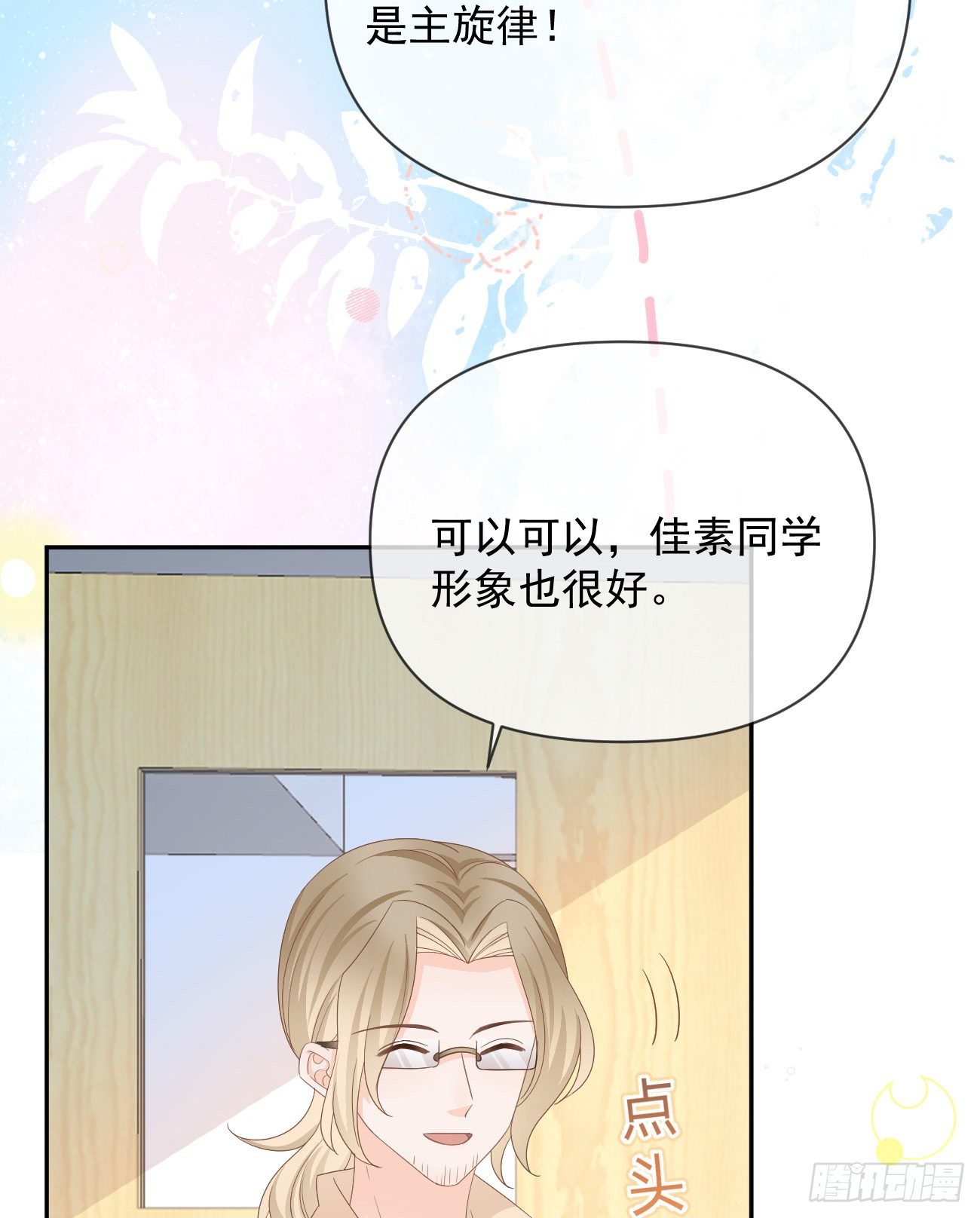 一山不容二虎(1/2)-第144话