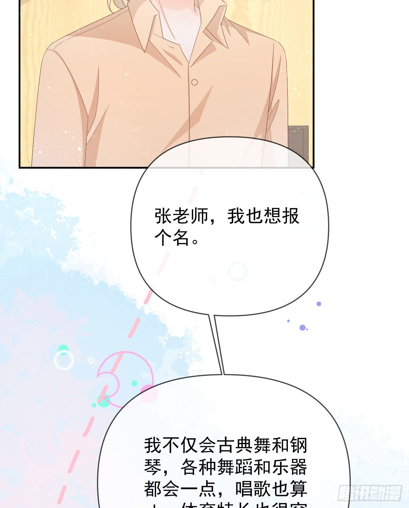 一山不容二虎(1/2)-第144话