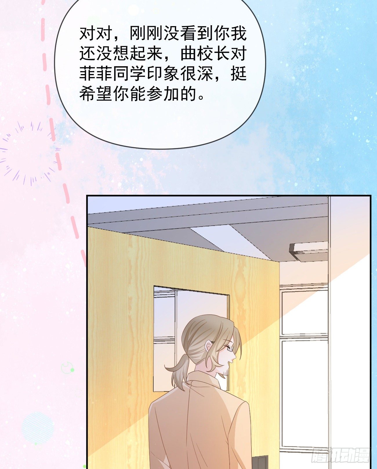 一山不容二虎(1/2)-第144话