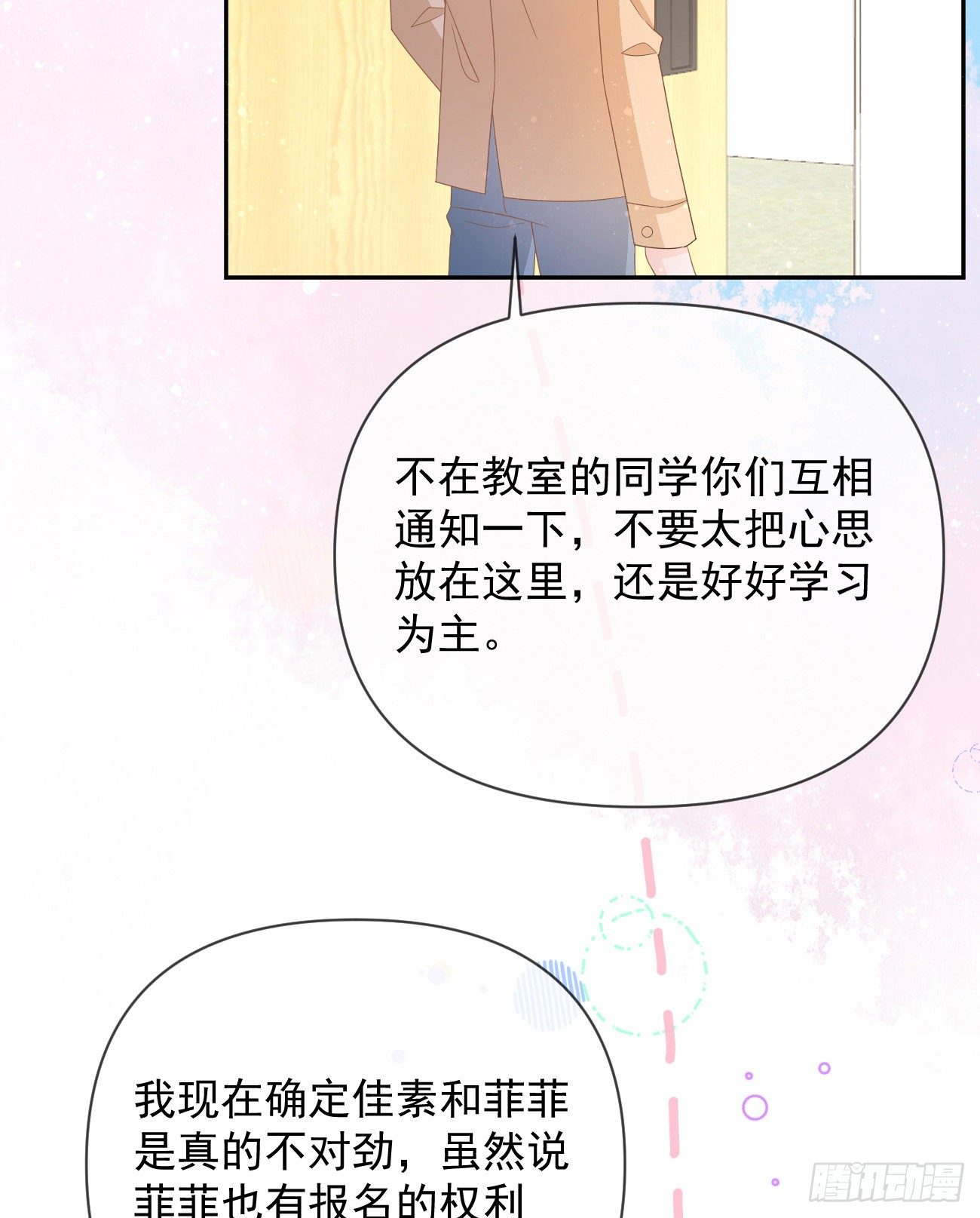 一山不容二虎(1/2)-第144话