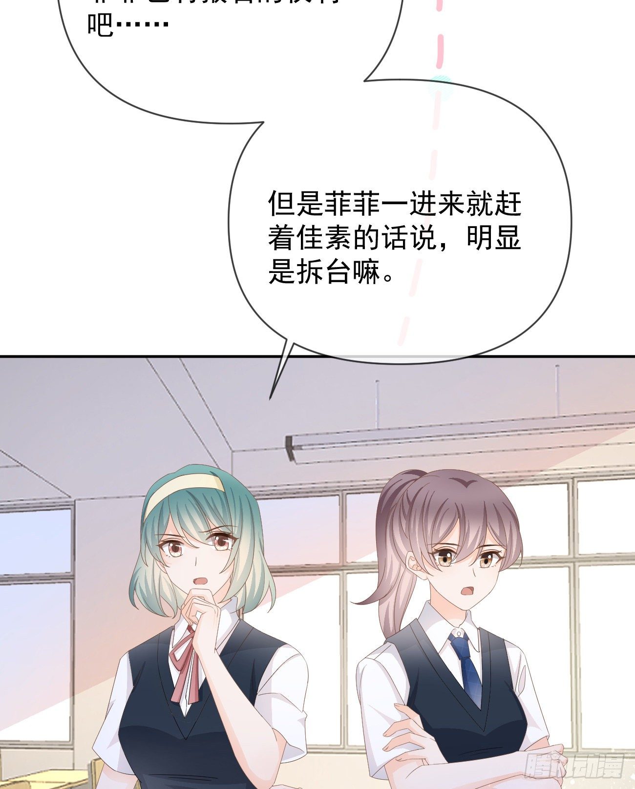 一山不容二虎(1/2)-第144话