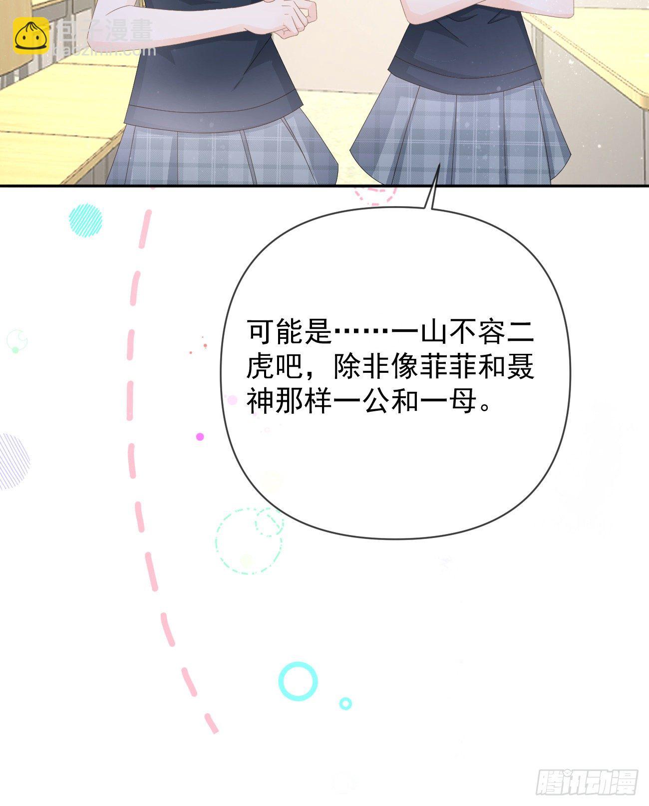 一山不容二虎(1/2)-第144话