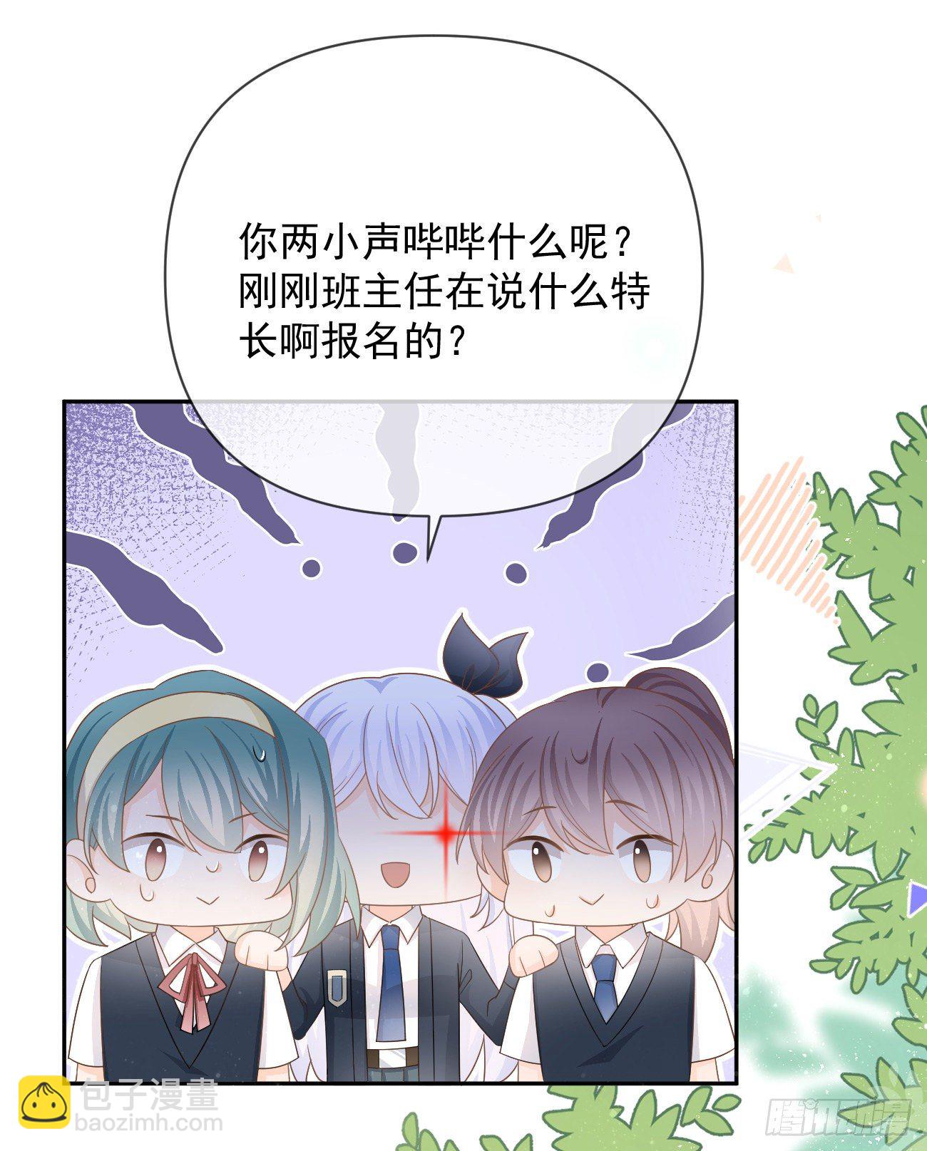 一山不容二虎(1/2)-第144话