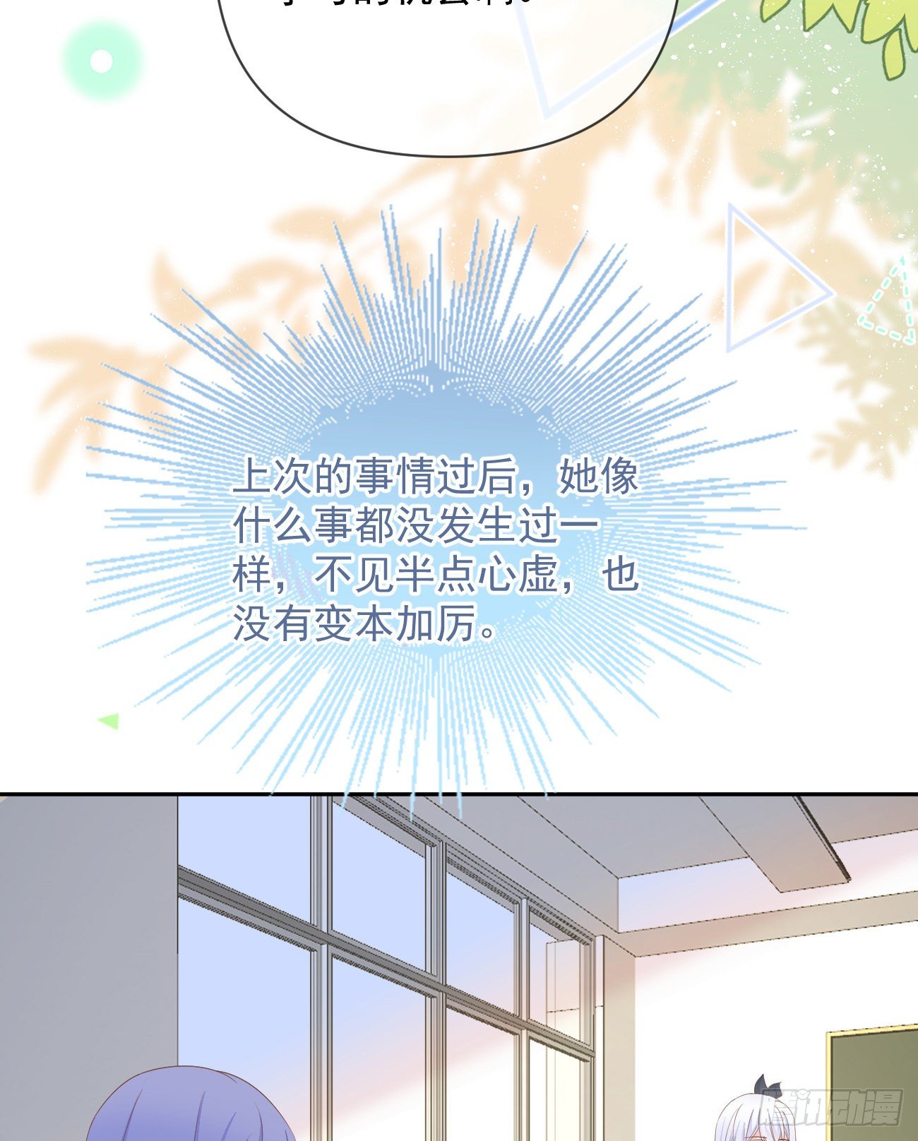 一山不容二虎(1/2)-第144话
