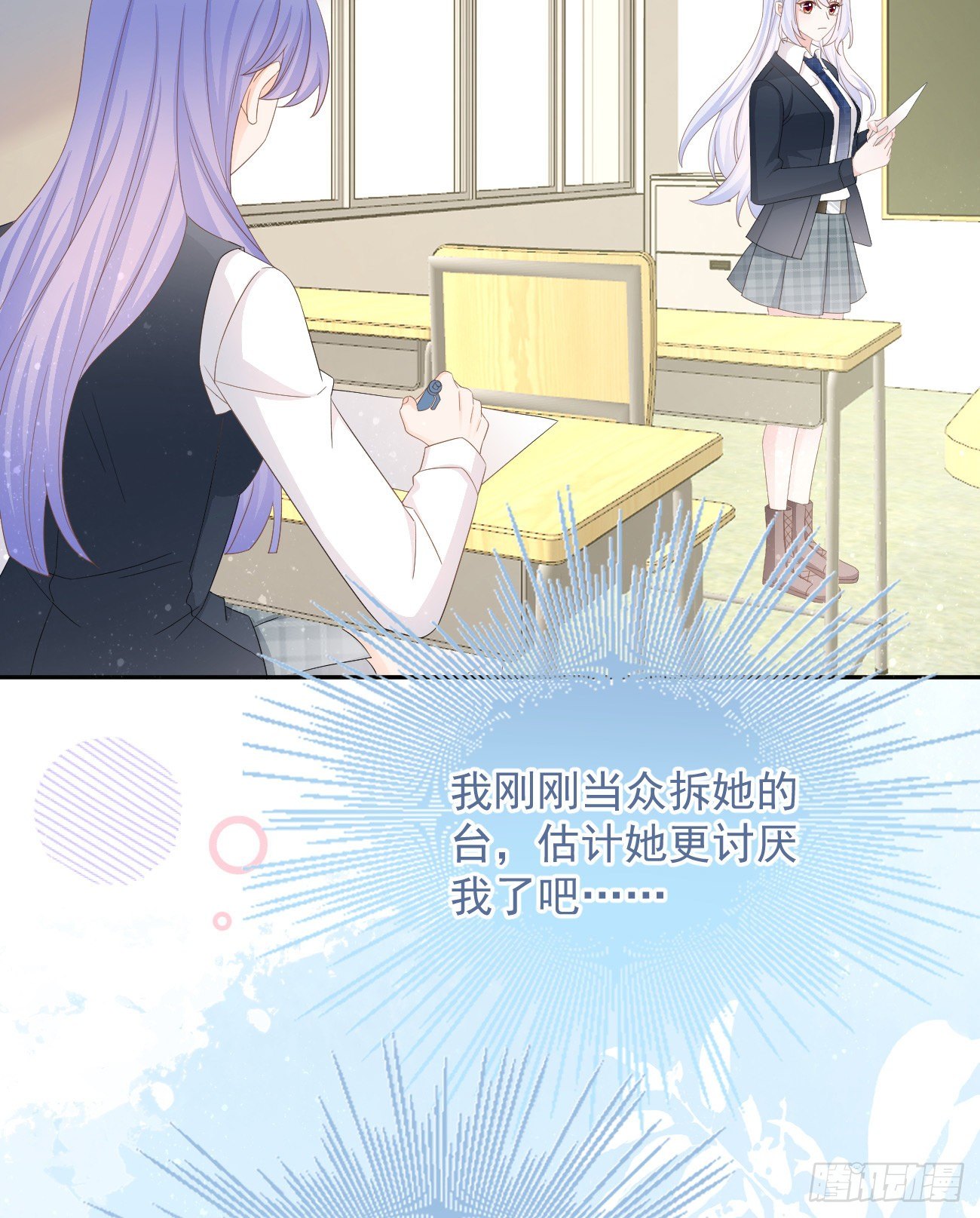 一山不容二虎(1/2)-第144话