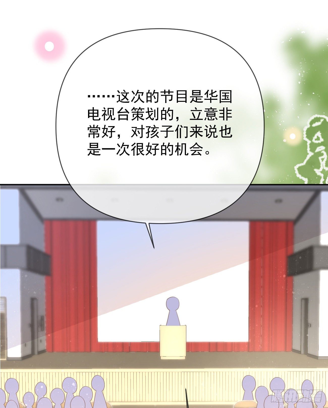 一山不容二虎(1/2)-第144话