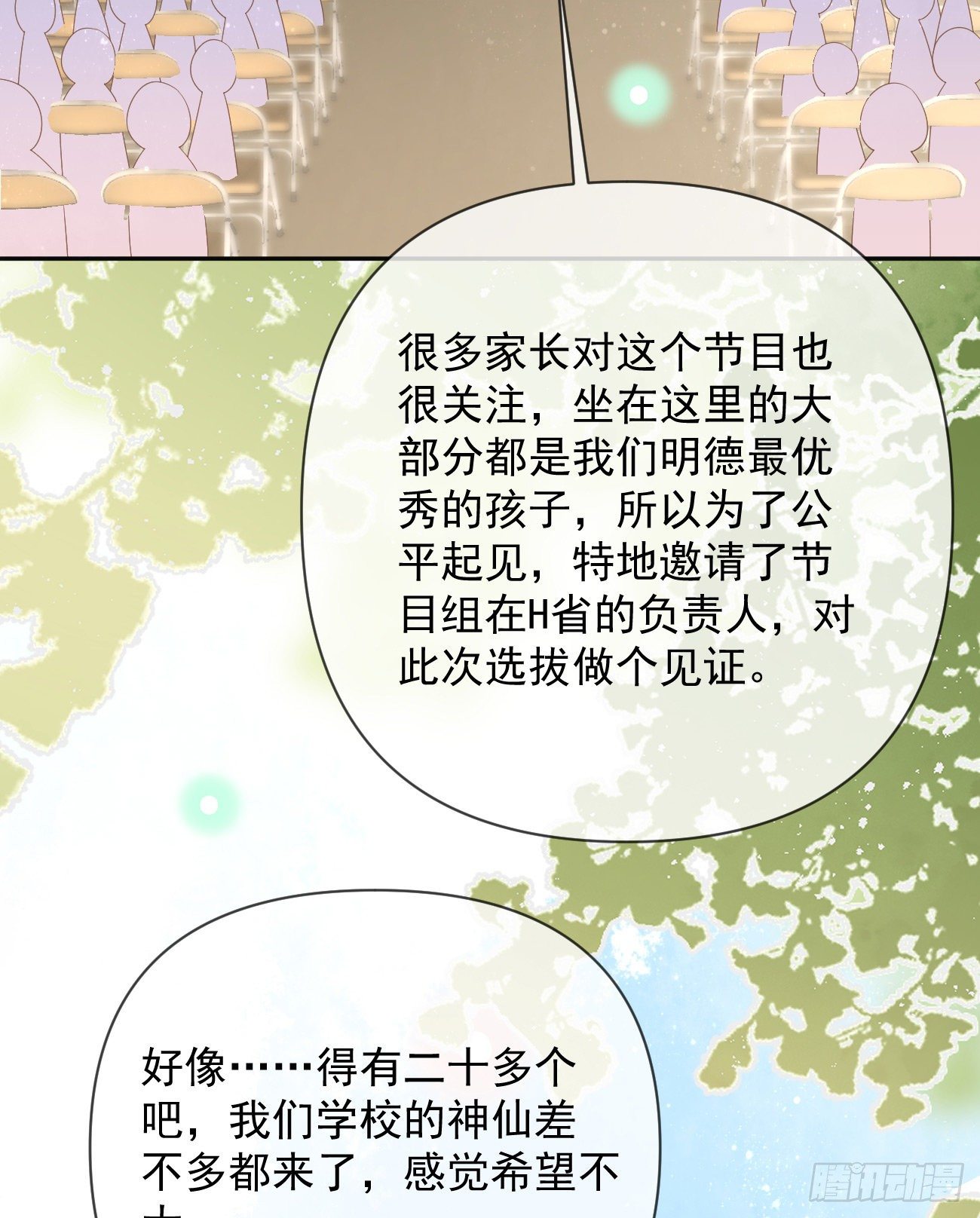 一山不容二虎(1/2)-第144话