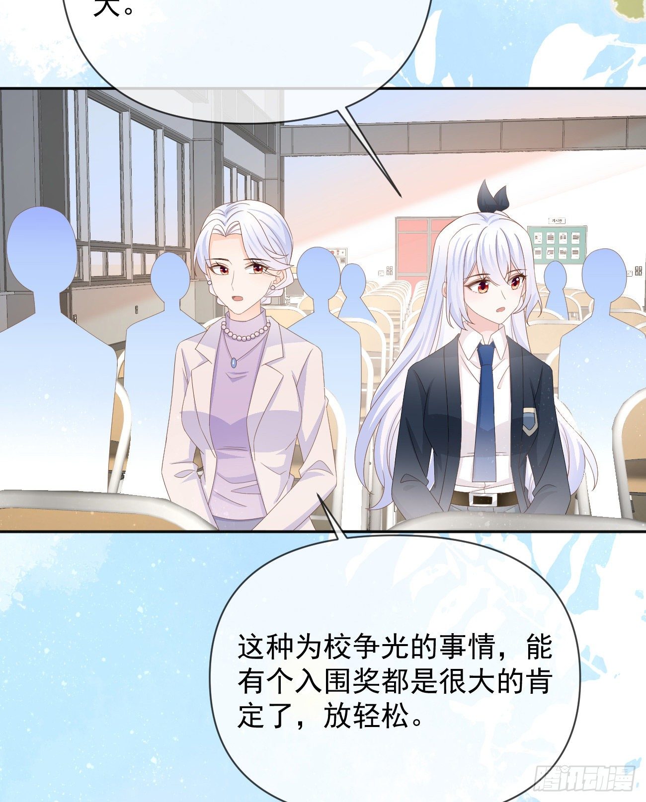 一山不容二虎(1/2)-第144话