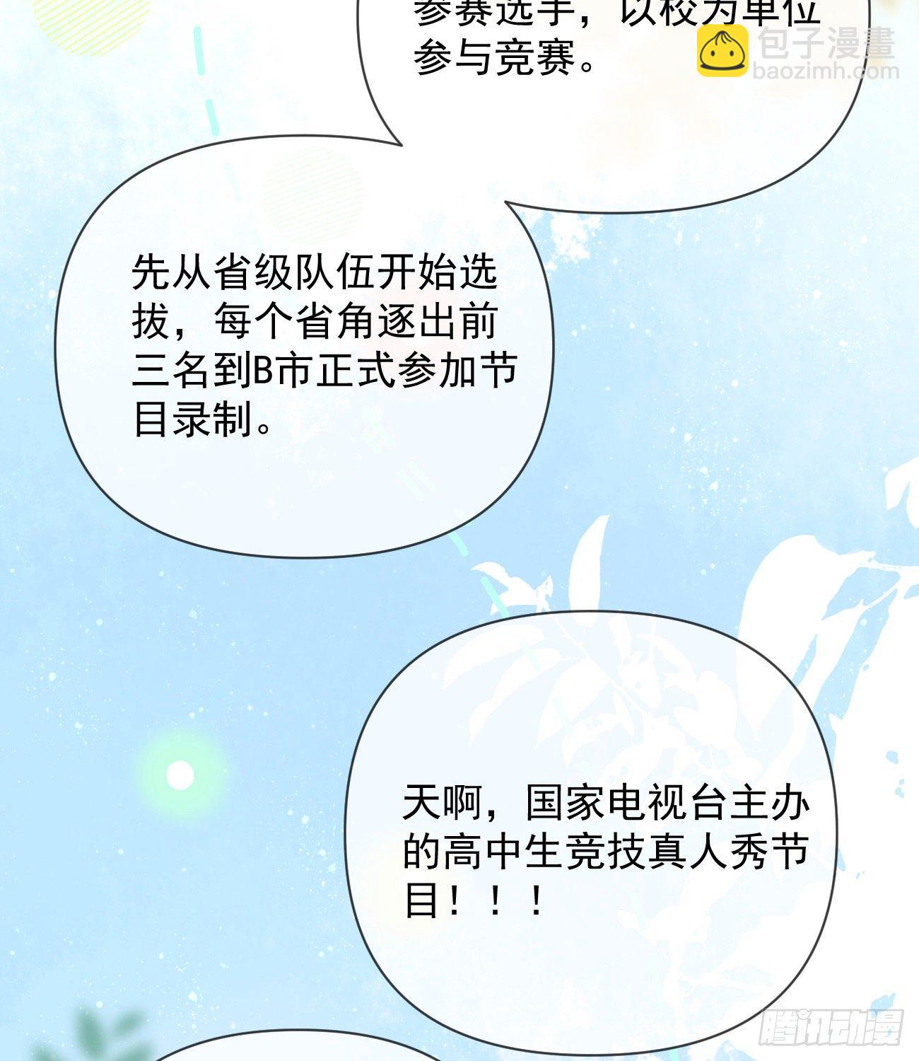 一山不容二虎(1/2)-第144话