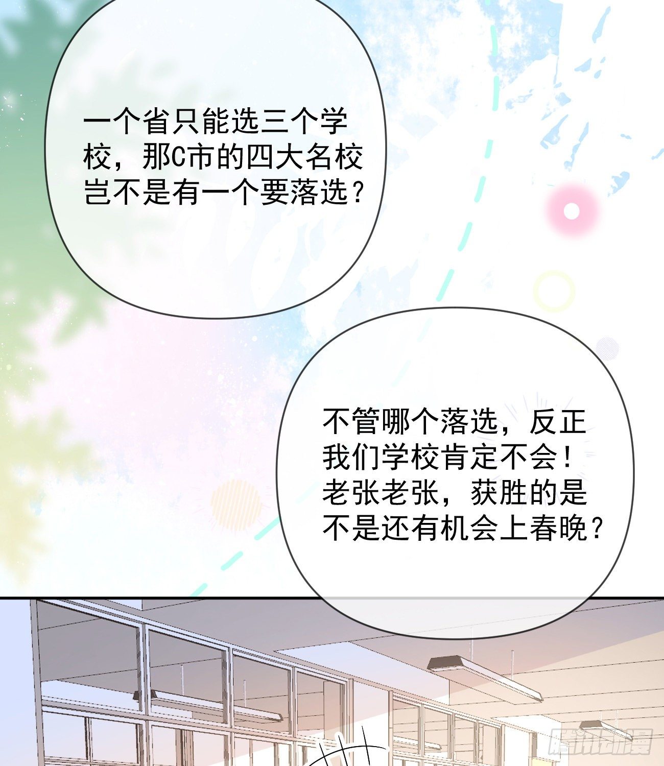 一山不容二虎(1/2)-第144话