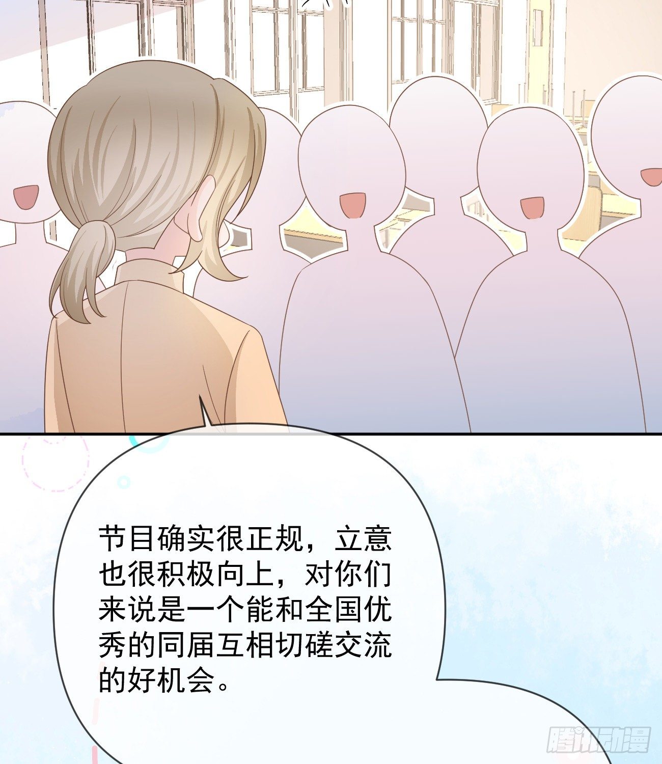 一山不容二虎(1/2)-第144话