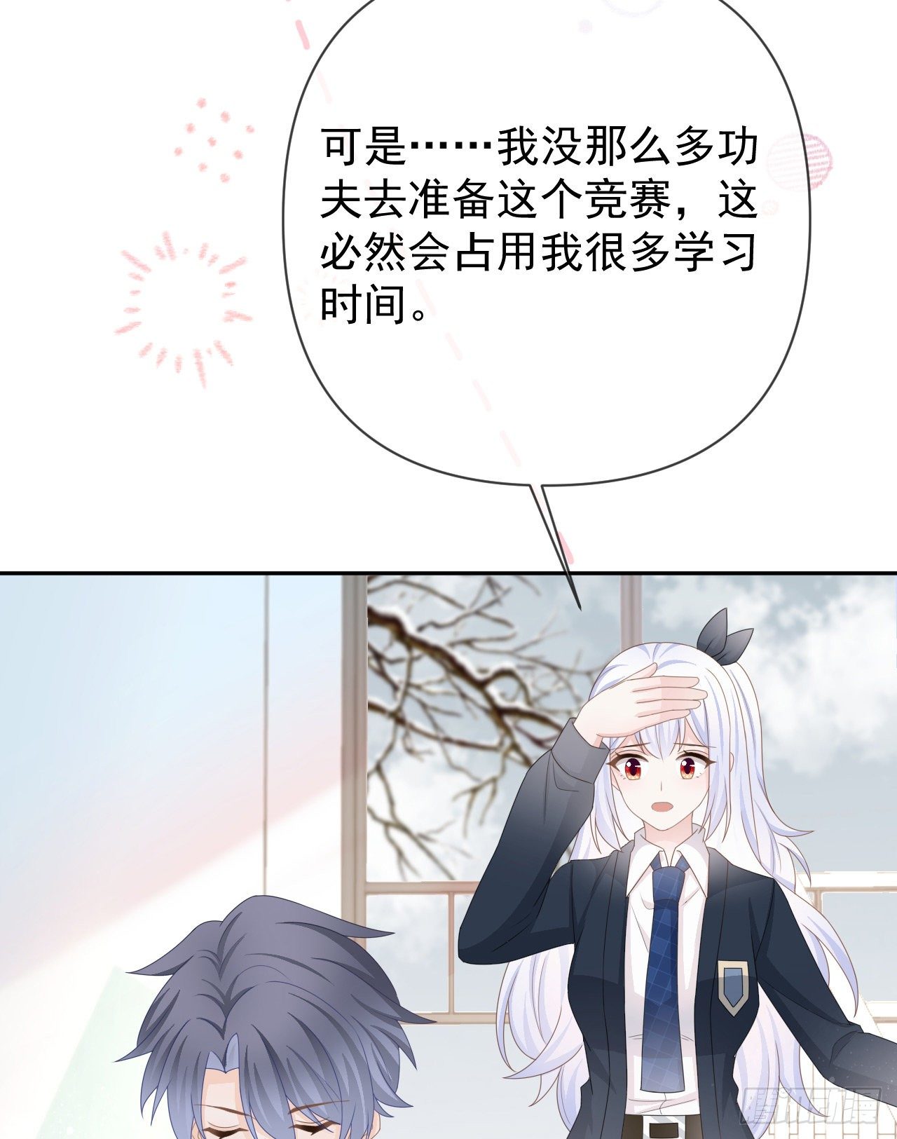 值得肯定的是你自己(1/2)-第146话
