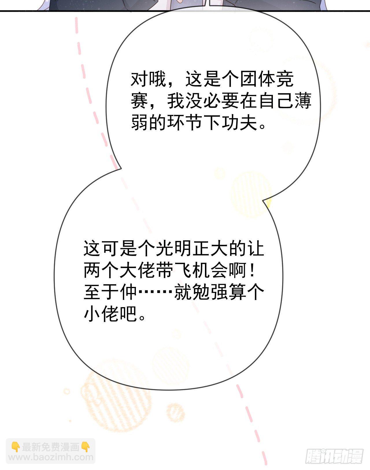 值得肯定的是你自己(1/2)-第146话
