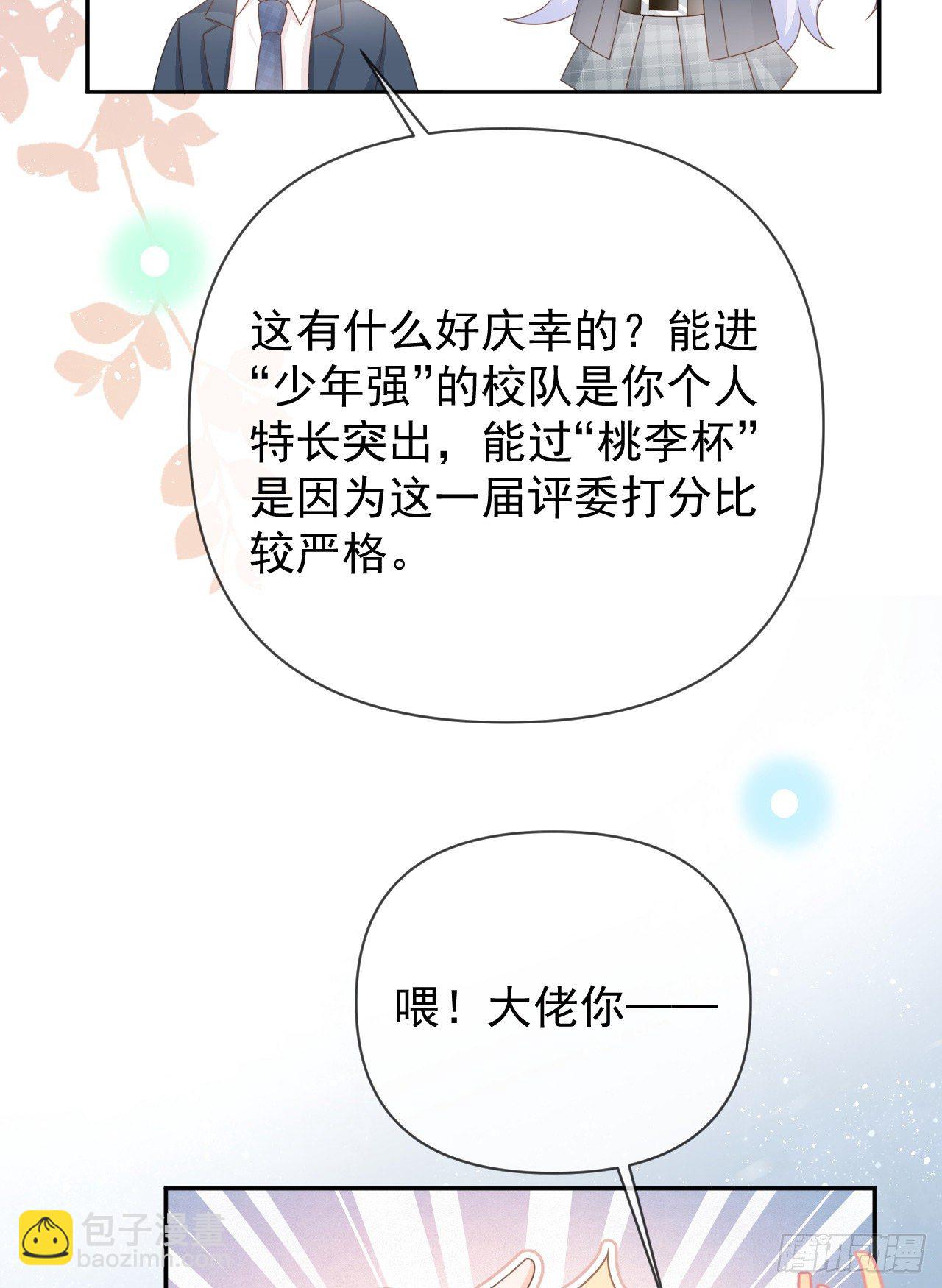 值得肯定的是你自己(1/2)-第146话