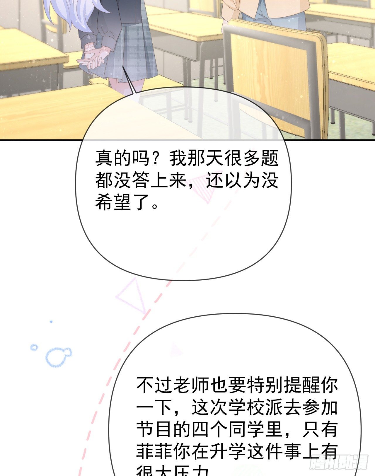 值得肯定的是你自己(1/2)-第146话