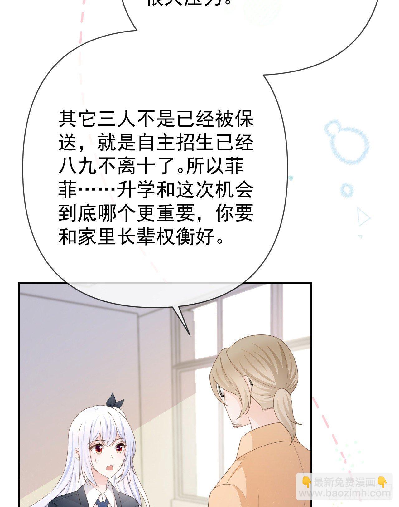 值得肯定的是你自己(1/2)-第146话