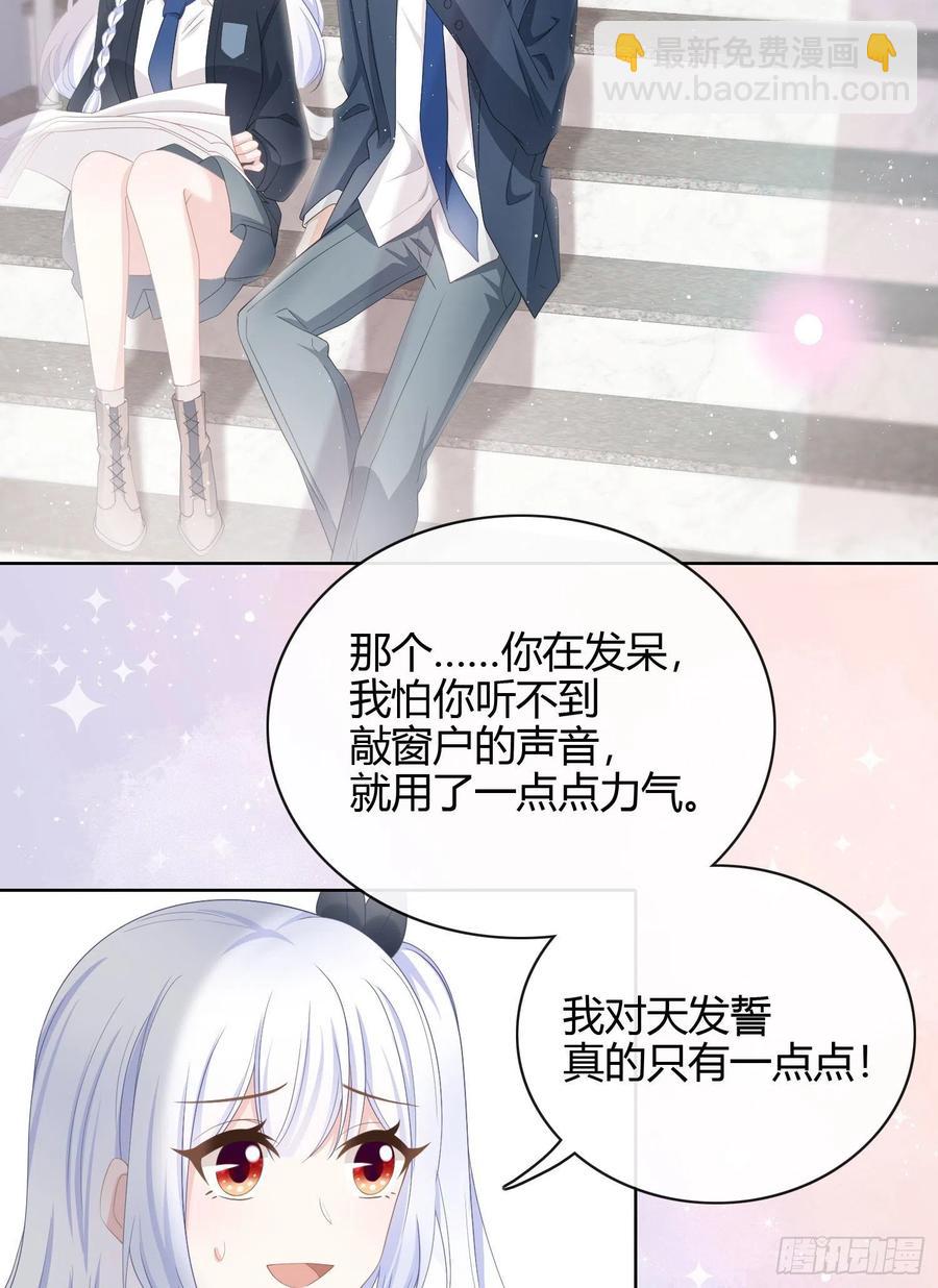 我讨厌半途而废-第16话