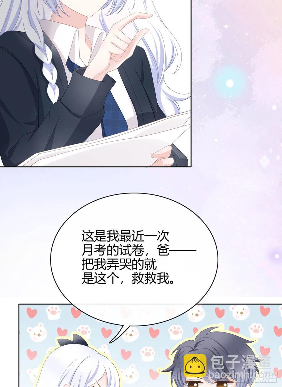 我讨厌半途而废-第16话