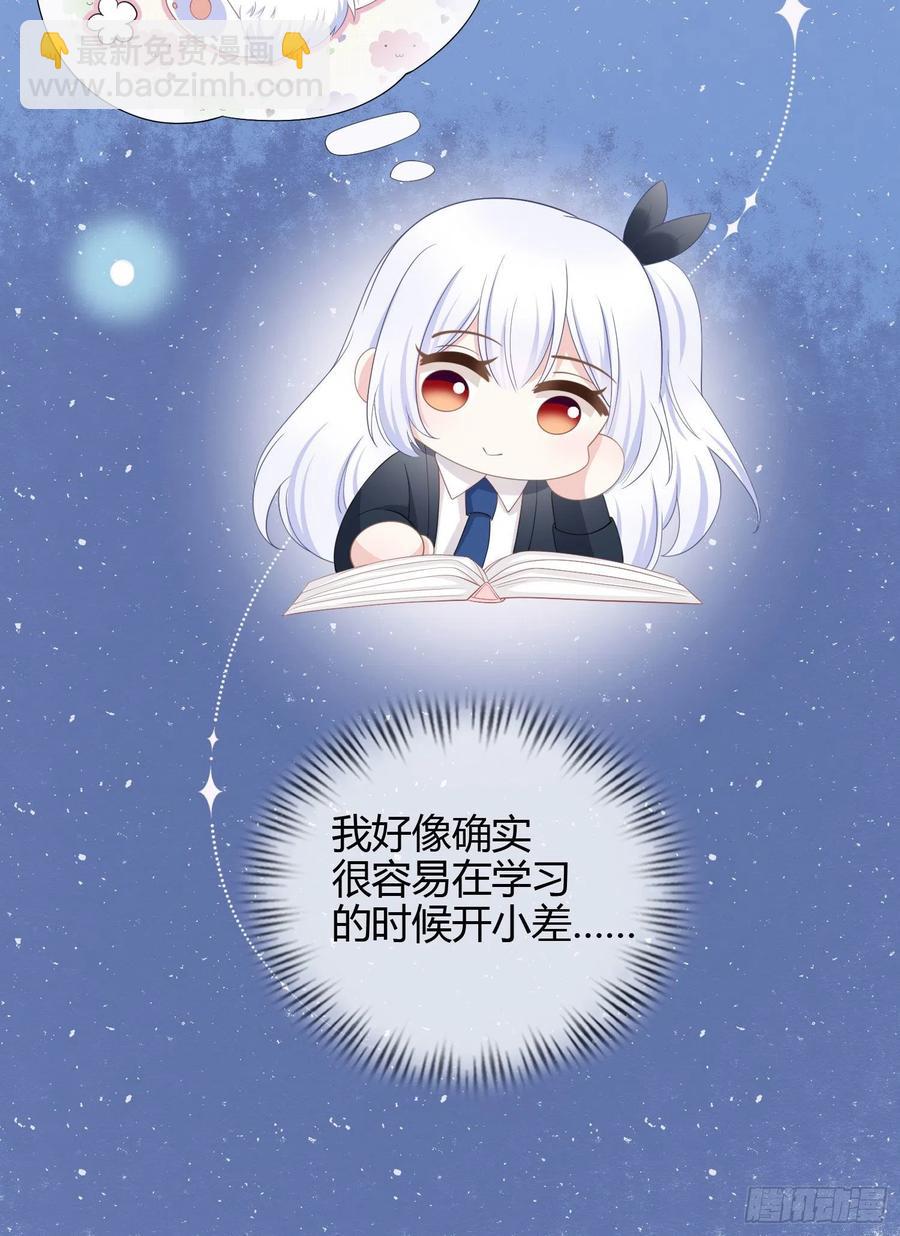 我讨厌半途而废-第16话