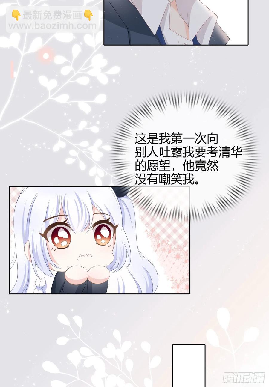 我讨厌半途而废-第16话