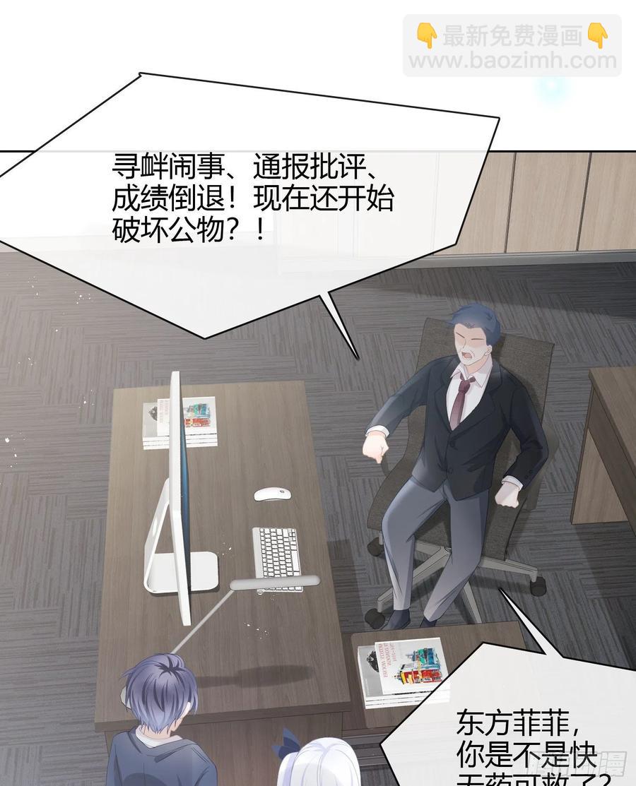 我讨厌半途而废-第16话