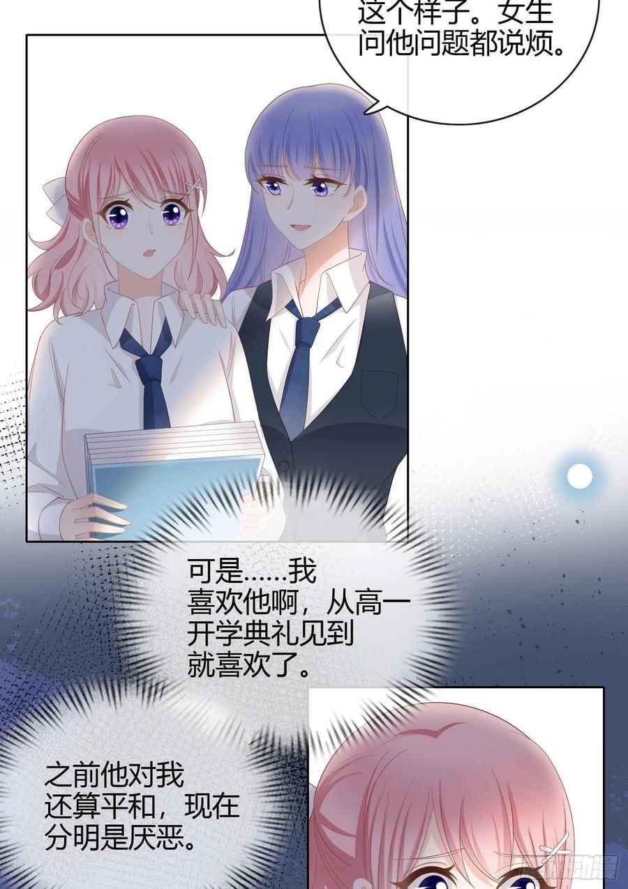 我讨厌半途而废-第16话