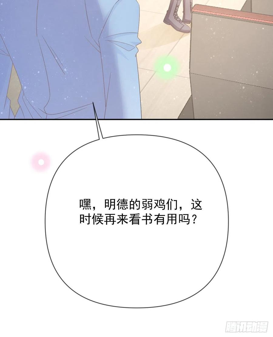 你是重生女？(1/2)-第148话