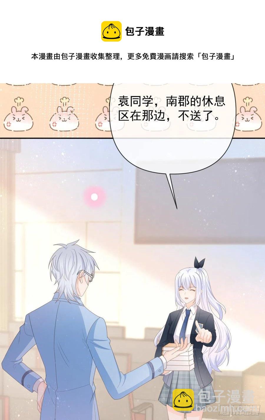 你是重生女？(1/2)-第148话